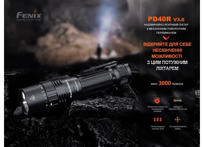 Ліхтар ручний Fenix PD40R V3.0, 3000 Lm Фото 2